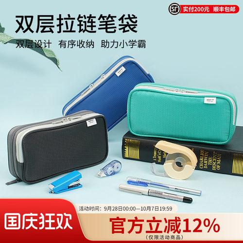 LIHITLAB.喜利简约双层拉链笔袋
