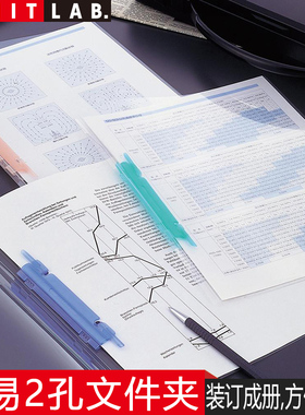 日本LIHITLAB.喜利2孔简易透明彩色A4办公文件夹双孔资料夹档案夹打孔夹