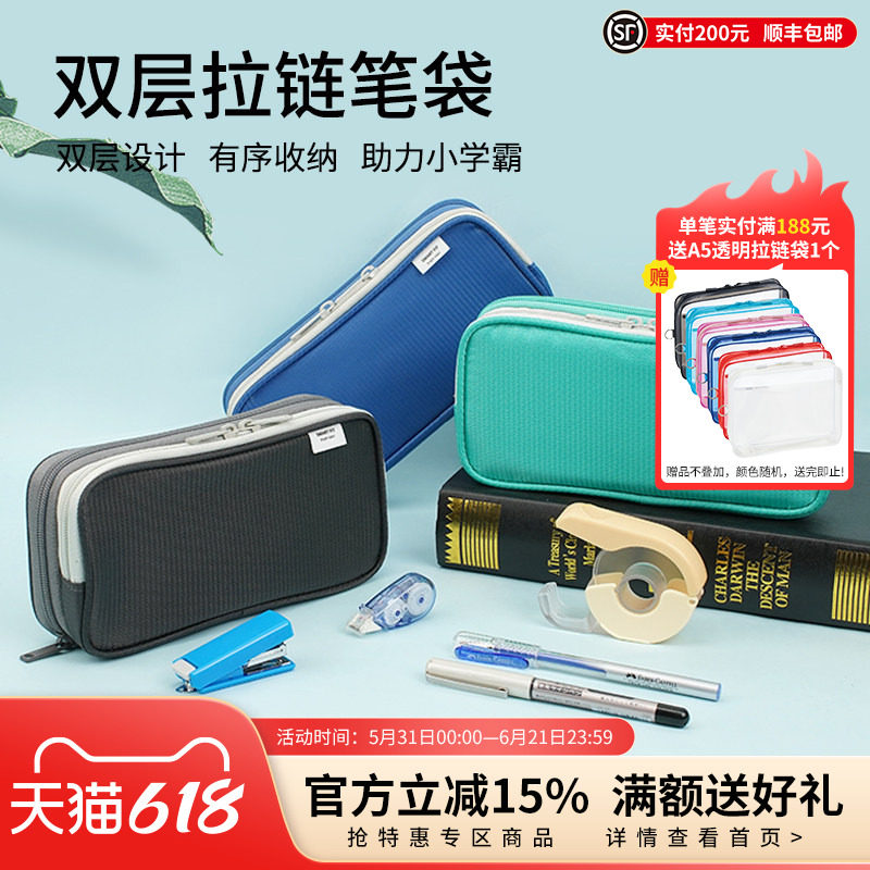 日本LIHIT LAB.喜利SMART FIT双层拉链笔袋大容量商务学习文具盒笔筒