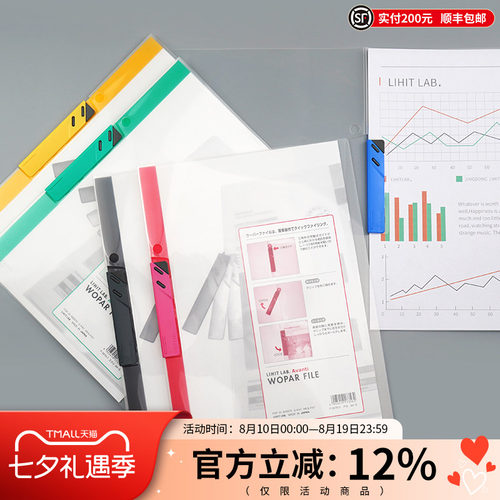 LIHITLAB.喜利A4透明拉杆夹