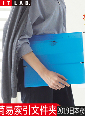 日本LIHIT LAB.喜利AQUA DROPS简易索引文件夹A4学生办公多层资料夹