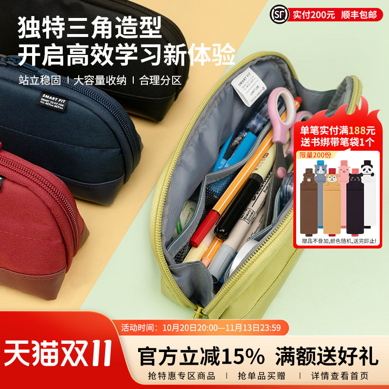 日本LIHIT LAB.喜利ACTACT三角文具杂物包简约大容量初中高中生笔袋学习文具盒商务办公纯色笔筒文具袋铅笔盒