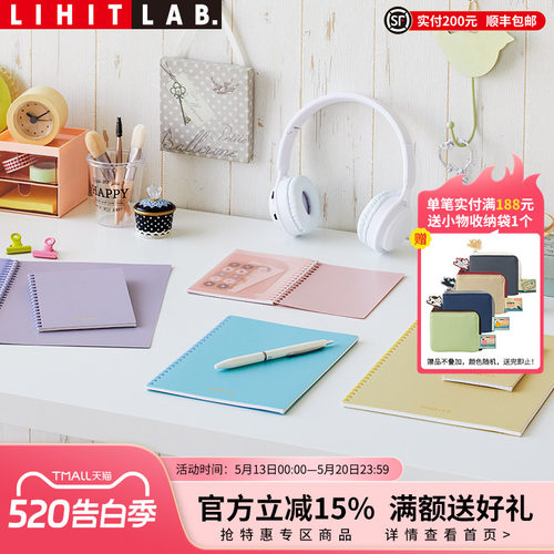 LIHITLAB.喜利30页软线圈笔记本