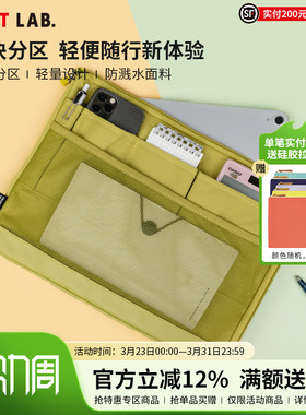 日本LIHIT LAB.喜利ACTACT横式/竖式多功能便携事务包商务办公平板电脑包数据线U盘充电宝便签本内胆包包中包