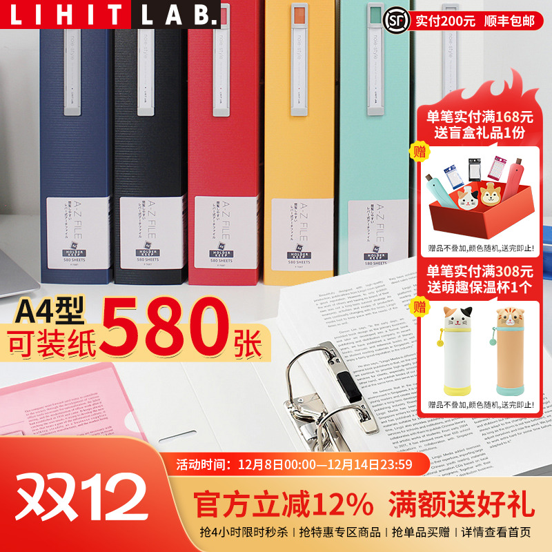 LIHITLAB.喜利2孔快劳夹打孔夹