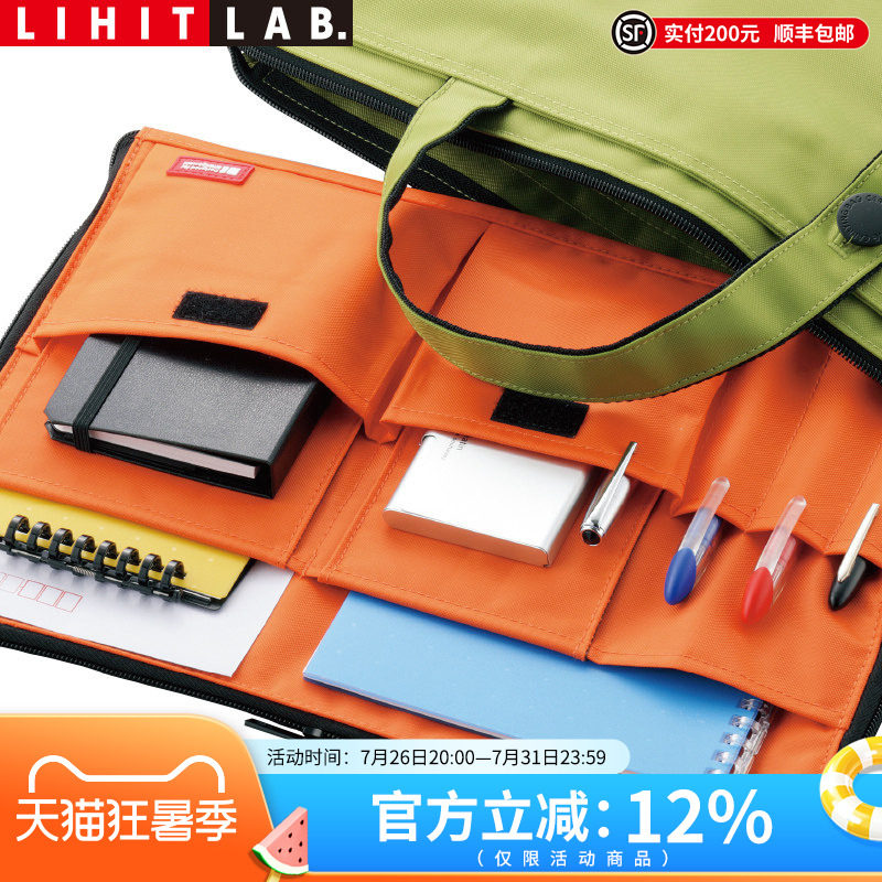 日本LIHIT LAB.喜利多功能收纳包事务包手提拉链袋文件袋A4包中包办事收纳文件包资料袋商务会议公文袋
