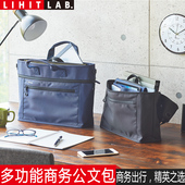 日本LIHIT LAB.喜利ALTNA多功能商务公文包手提收纳袋大容量办公事务包挎包