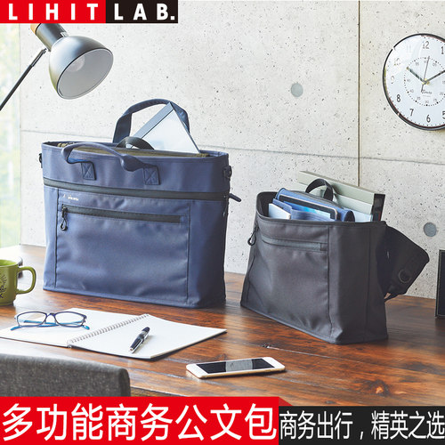 LIHITLAB.喜利商务公文包多功能
