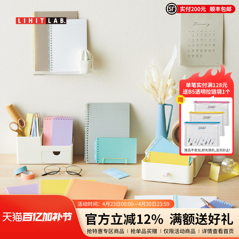 日本LIHIT LAB.喜利彩色透明30页活页线圈本纯色简约大方学生商务办公记事本笔记本mini/memo/A6/A5/B5