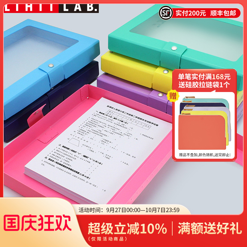 日本LIHITLAB.档案盒大容量