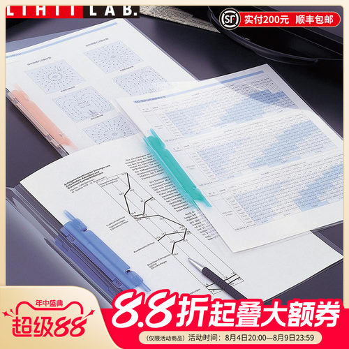 2孔打孔夹LIHITLAB.简易透明