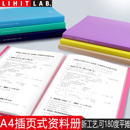 LIHITLAB.喜利资料册可平摊