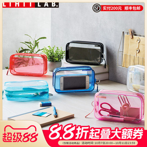 LIHITLAB.喜利PVC笔袋拉链袋