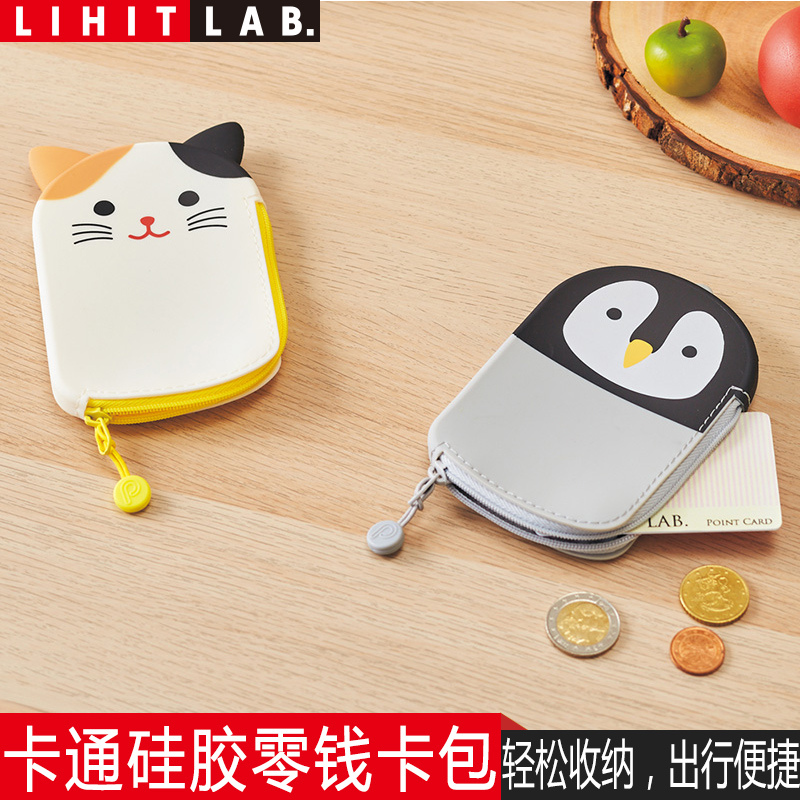 日本可爱卡通硅胶小巧零钱袋