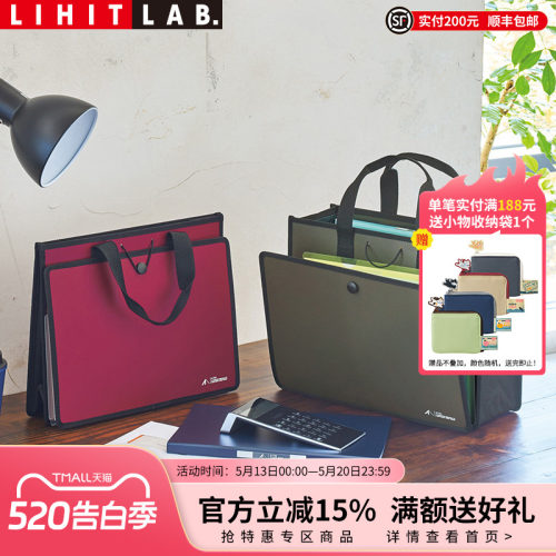 LIHITLAB.喜利手提包多功能收纳