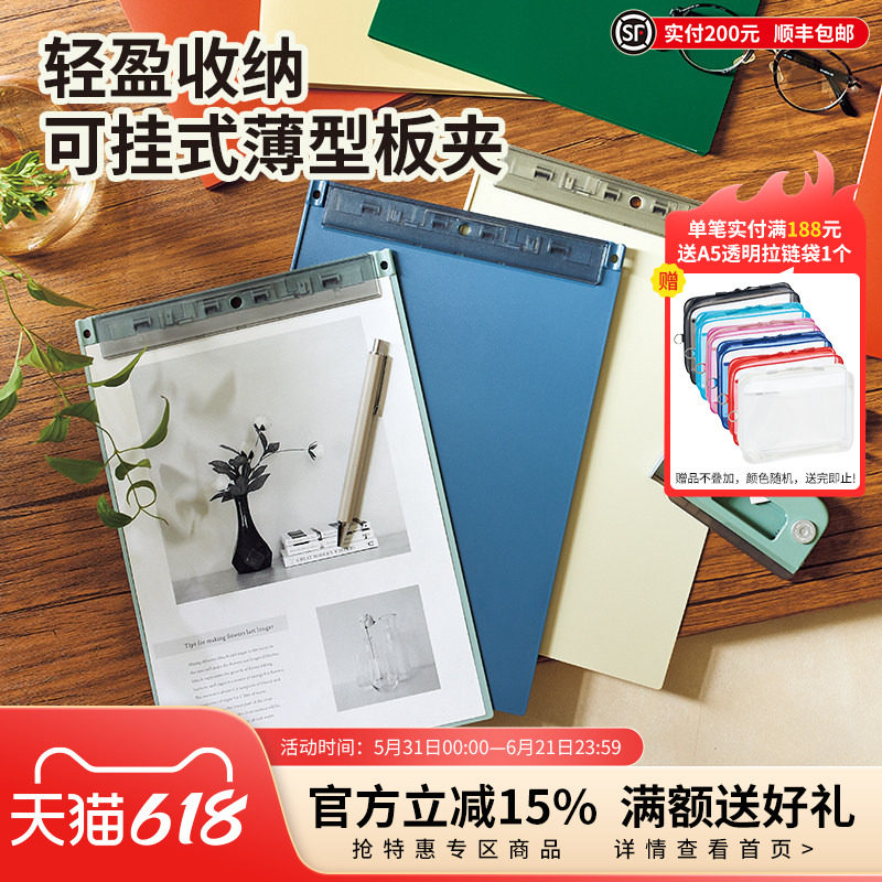 日本LIHIT LAB.喜利Mutual薄型可站立书写竖式板夹A4便携手持写字板垫板学生办公用可挂式文件夹