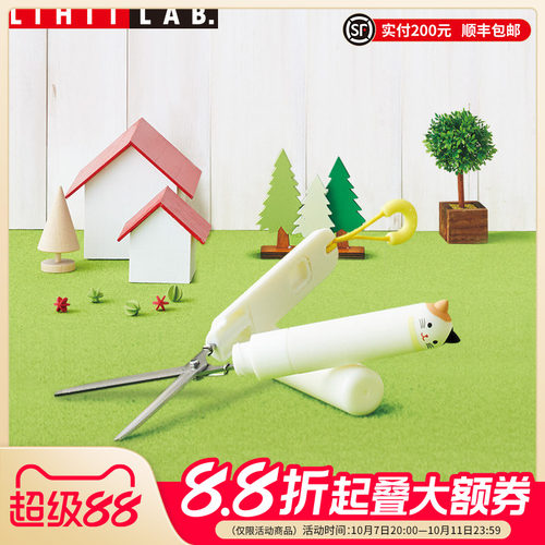 可爱卡通动物圆头剪刀LIHITLAB.