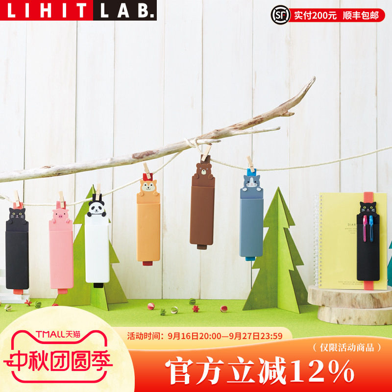 lihit可爱卡通硅胶绑带式插笔袋										