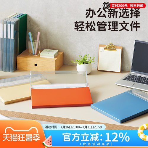 LIHITLAB.喜利薄型顶开式文件盒
