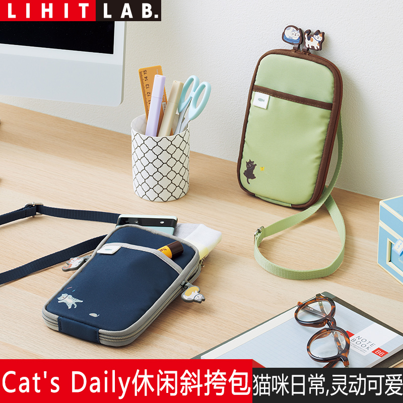 LIHITLAB.喜利休閑斜挎包