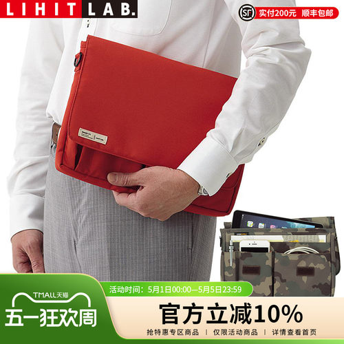 LIHITLAB.喜利事务包多功能