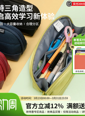 日本LIHIT LAB.喜利ACTACT三角文具杂物包简约大容量初中高中生笔袋学习文具盒商务办公纯色笔筒文具袋铅笔盒