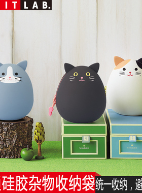 日本LIHIT LAB.喜利PUNILABO可爱卡通硅胶随身文具包化妆包杂物收纳包