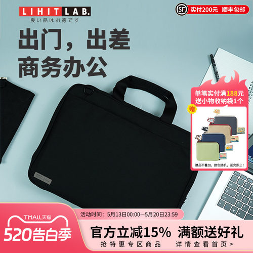LIHITLAB.喜利多功能商务公文包