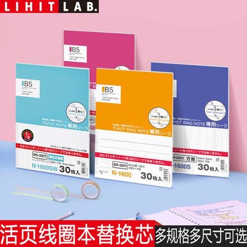 LIHITLAB.喜利内页替芯