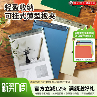 文件夹 板夹A4便携手持写字板垫板学生办公用可挂式 日本LIHIT LAB.喜利Mutual薄型可站立书写竖式