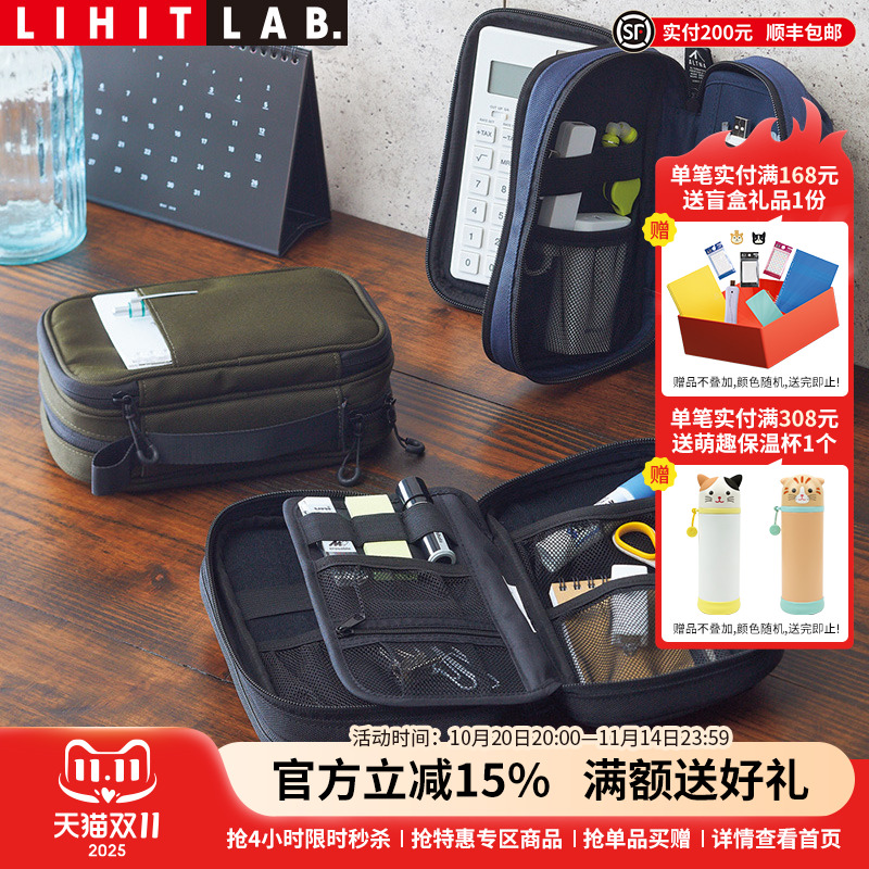 日本lihitlabaltna双层收纳袋