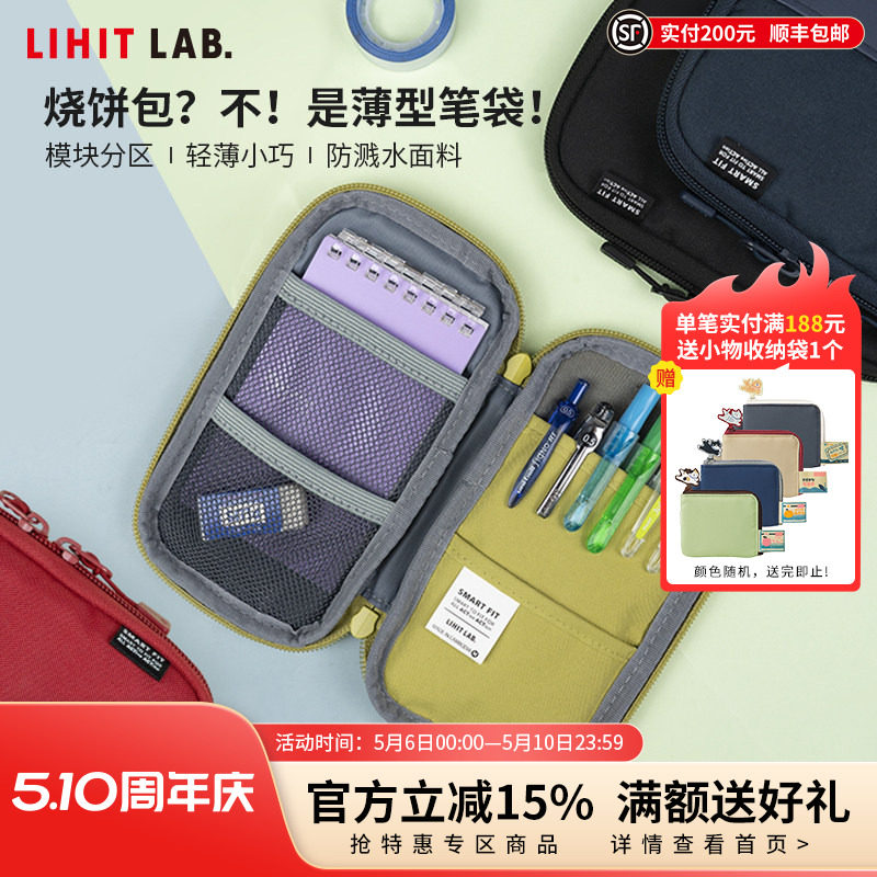 �ձ�LIHIT LAB.ϲ��ACTACT����칫��Я�ʴ��ľ������ѧ���ʴ��ľߺ� 89.08Ԫ��2��(��44.54Ԫ/��)
