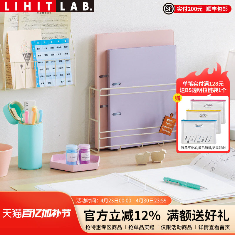 日本LIHIT LAB.喜利2孔活页笔记本B5/A4横线活页本2孔文件夹资料夹可拆卸替芯薄款笔记本学生考研本线圈本