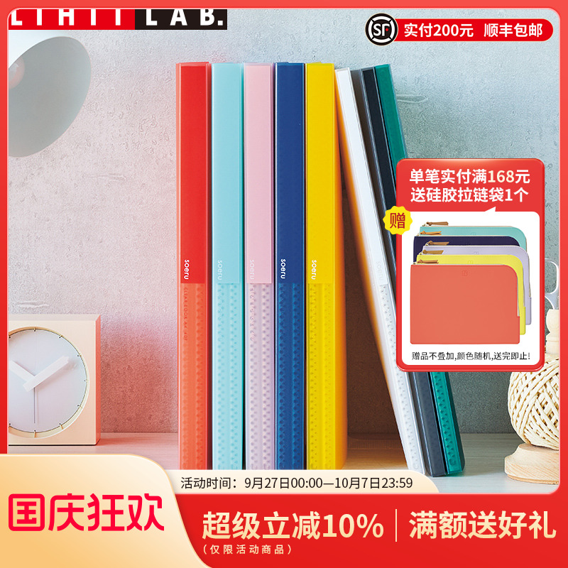 LIHITLAB.喜利插页资料册
