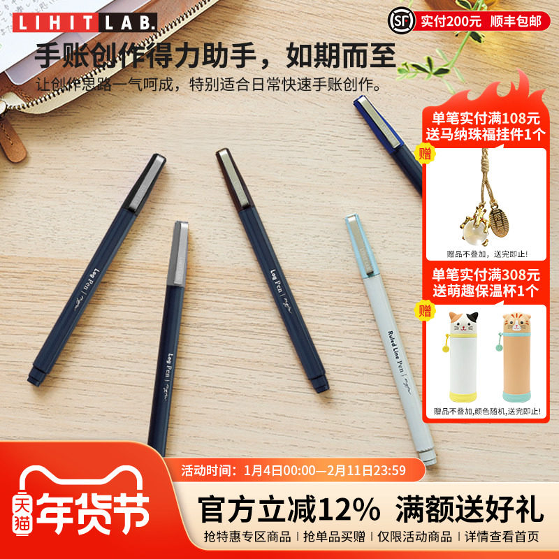 日本LIHIT LAB.喜利myfa勾线笔美术专用针管笔手绘简笔画笔棕色画图漫画描边绘画描线笔设计绘图速写笔细头,文具电教/文化用品/商务用品,勾线笔,淘宝优惠券,粉丝福利购,淘宝优惠卷