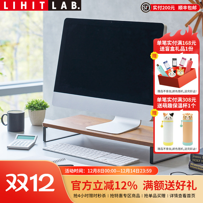日本lihitlab桌面电脑办公桌面