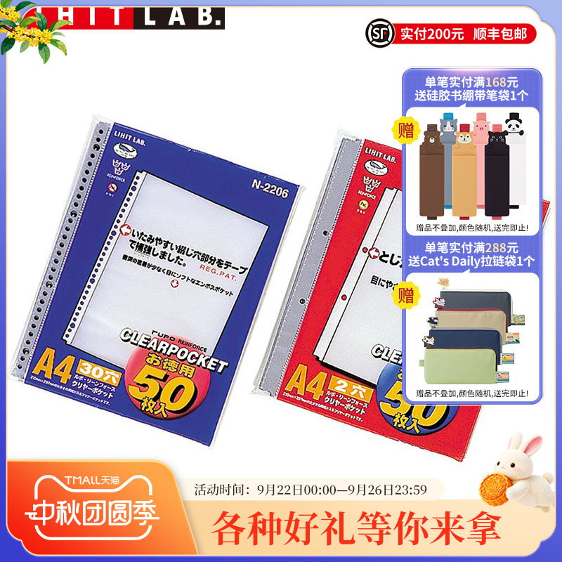 LIHITLAB.喜利A4透明插页文件袋