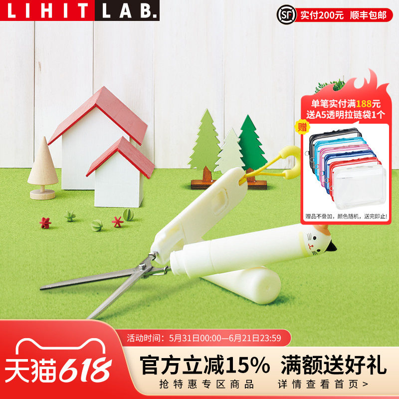 日本LIHIT LAB.喜利PUNILABO可爱卡通动物硅胶笔式便携剪刀迷你财务办公随身旅行多功能口袋笔形圆头剪刀