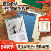 板夹A4便携手持写字板垫板学生办公用可挂式 日本LIHIT LAB.喜利Mutual薄型可站立书写竖式 文件夹