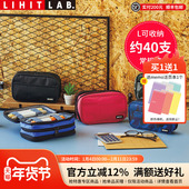 日本LIHIT LAB.喜利多功能拉链笔袋纯色笔盒大容量文具盒学生文具袋