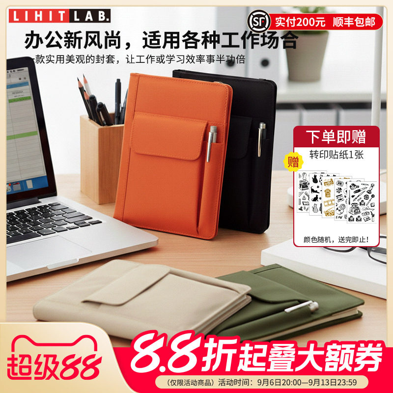 LIHITLAB.喜利多功能本册套书衣图片