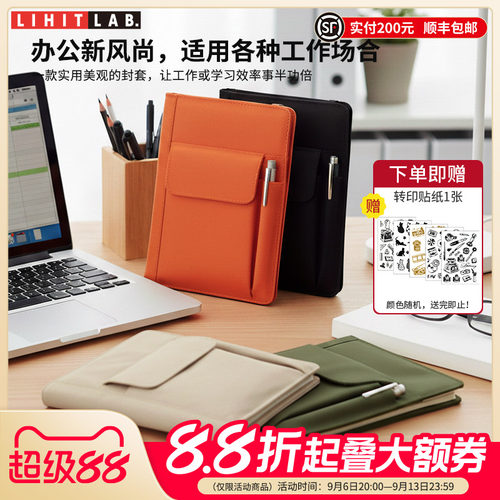 LIHITLAB.喜利多功能本册套书衣
