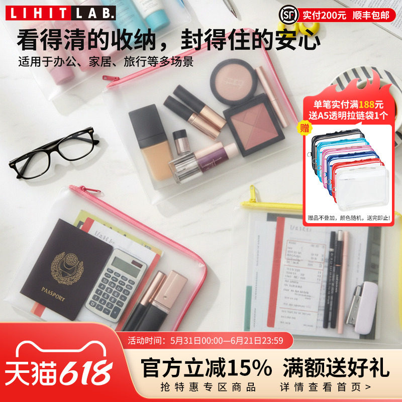 日本LIHIT LAB.喜利L型拉链收纳袋办公学生透明直拉式档案袋科目试卷分类收纳资料袋文件袋补习袋B6/B5/A4