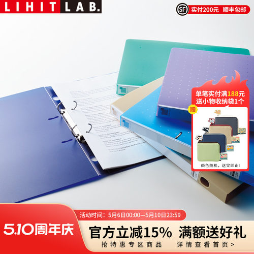 打孔夹LIHITLAB.喜利PP多彩