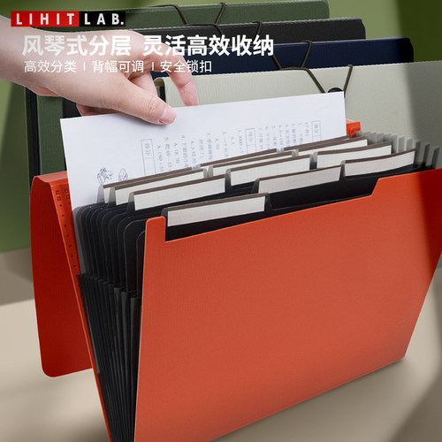 LIHITLAB.喜利办公便携风琴包