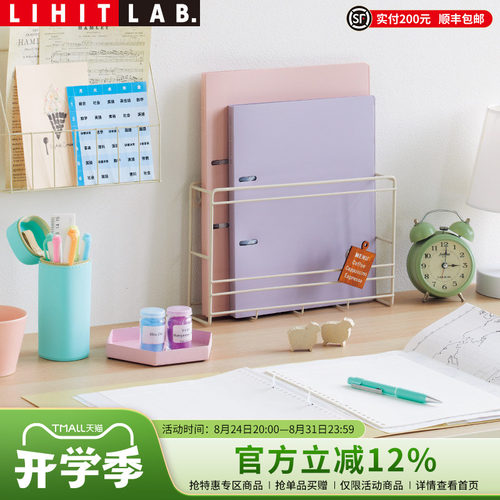 LIHITLAB.喜利活页2孔笔记本