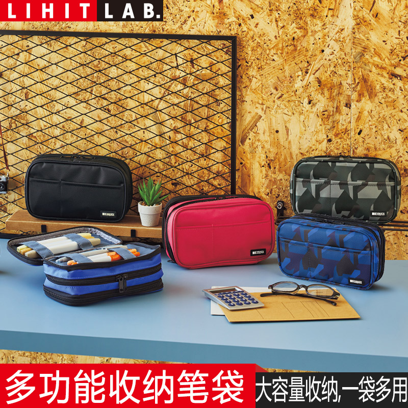 日本LIHIT LAB.喜利多功能拉链笔袋纯色笔盒大容量文具盒学生文具袋 文具电教/文化用品/商务用品 笔袋 原图主图