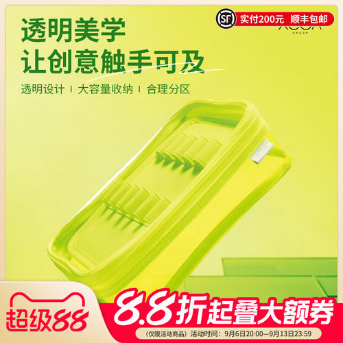 LIHITLAB.喜利翻折透明笔袋