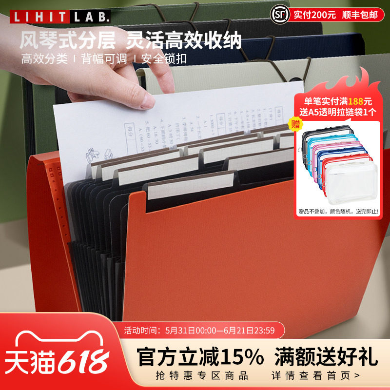 日本LIHIT LAB.喜利SMART FIT商务办公便携风琴包大容量资料收纳袋A4多层风琴夹文件夹袋学生插页分类试卷包