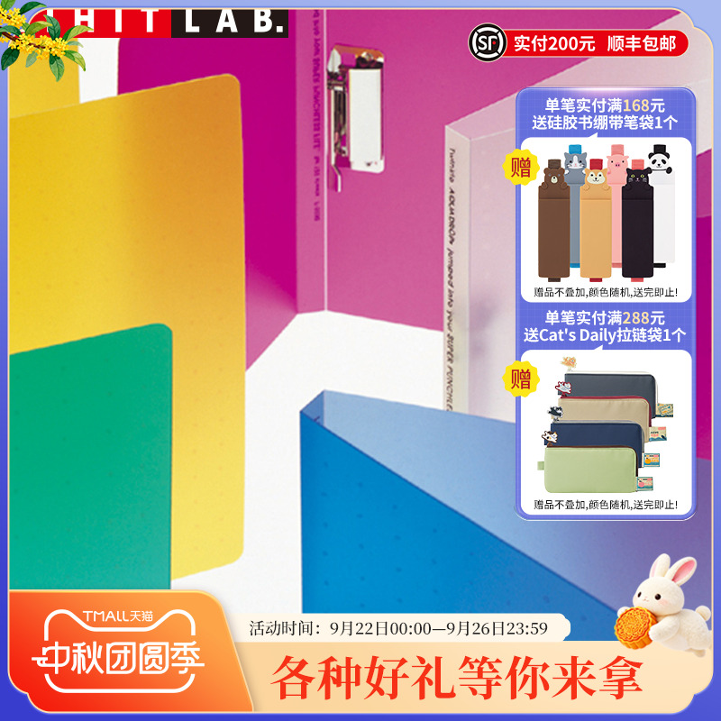 日本文件夹LIHTLAB.喜利PP多彩